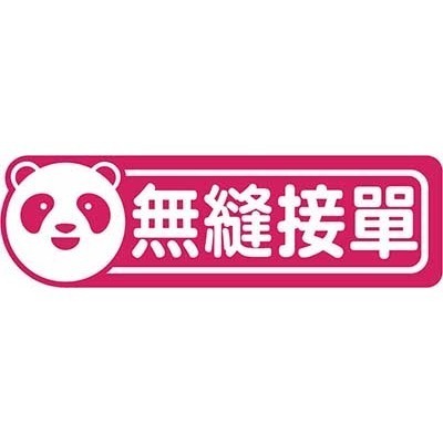 野財財⭐原創 外送語錄防水透明貼紙-單張系列｜外送員必備 外送箱貼 foodpanda ubereats 吳伯毅 熊貓貼-規格圖10