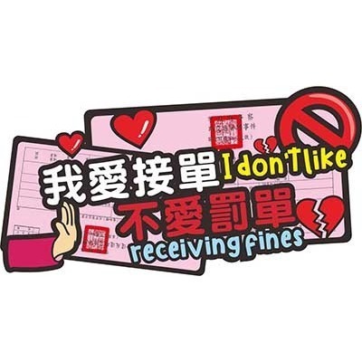 野財財⭐原創 外送語錄防水透明貼紙-單張系列｜外送員必備 外送箱貼 foodpanda ubereats 吳伯毅 熊貓貼-規格圖10
