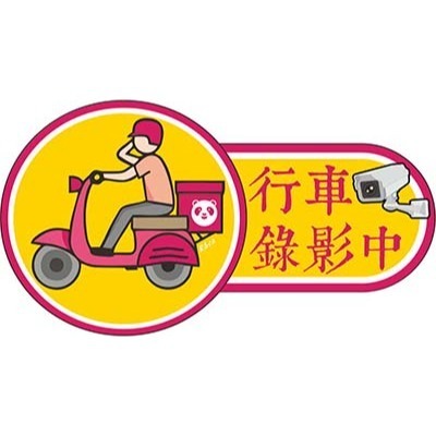 野財財⭐原創 外送語錄車 防水透明貼 外送員必備 外送箱 外送語錄 foodpanda ubereats 吳伯毅 熊貓貼-規格圖10