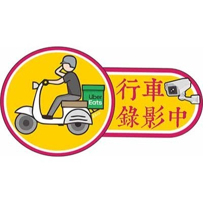 騎士行車錄影中(Uber Eats)