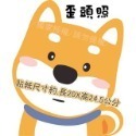 野財財⭐ 柴犬貼紙 防水防曬撕不破貼紙｜比耐曬材質更好｜機車貼 汽車貼 GOGORO 前側板 行李箱 安全帽 可愛柴犬貼-規格圖11
