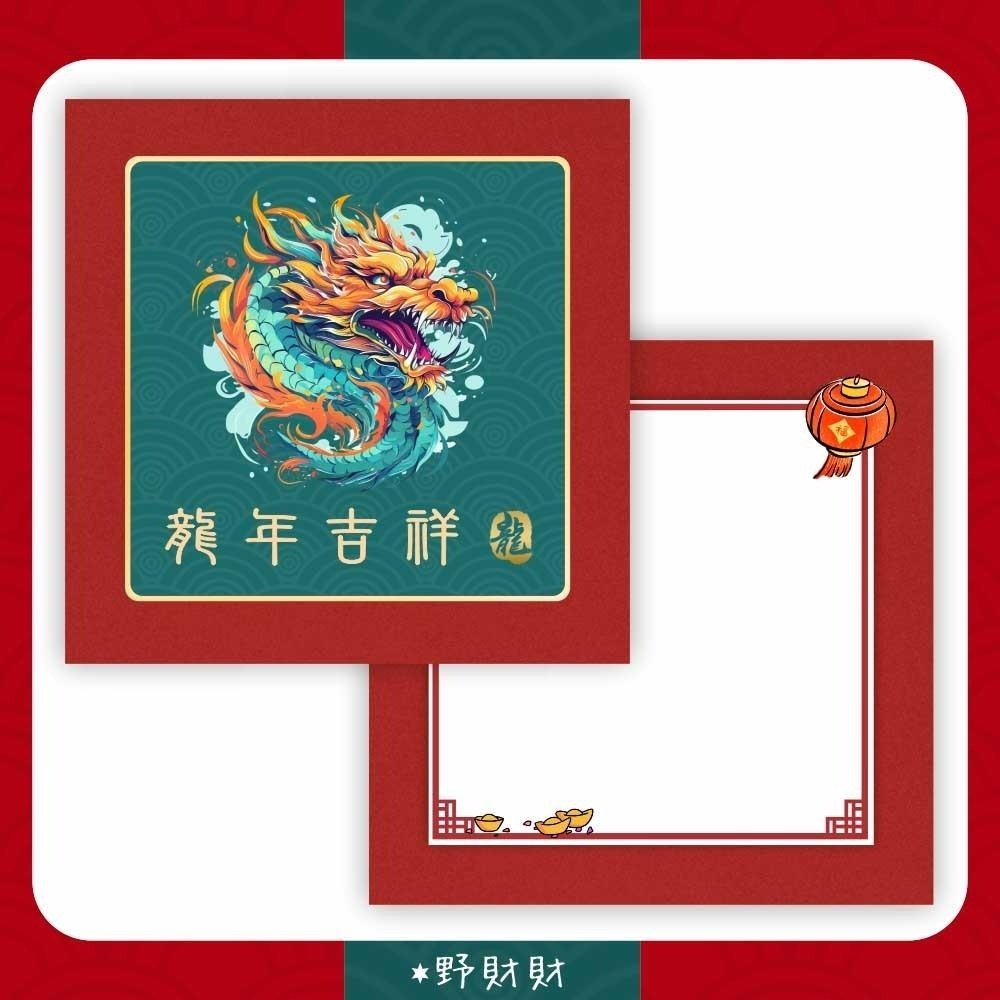 野財財⭐ 迎春新年卡片(雙面) 9公分（5張/卡）開工卡 新年卡 新年卡 新年卡片 迎春卡 過年小卡 尾牙 春酒 業務卡-細節圖4