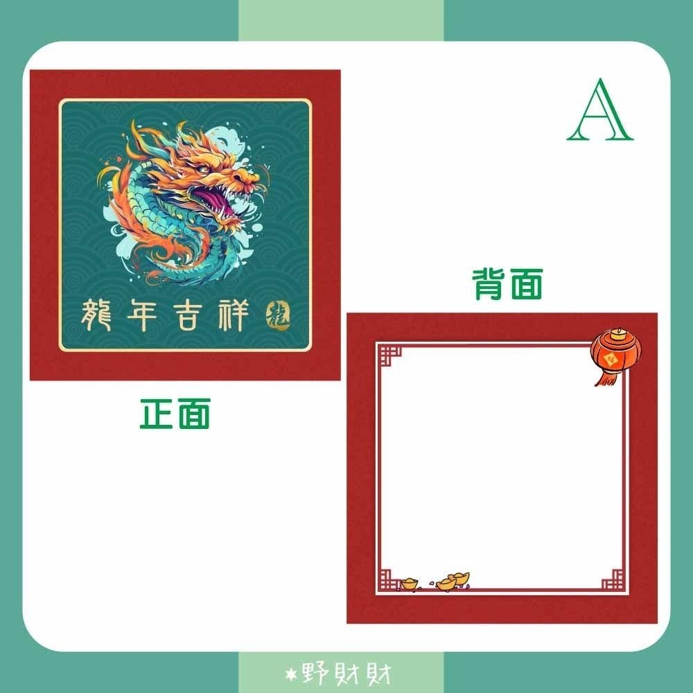 野財財⭐ 迎春新年卡片(雙面) 9公分（5張/卡）開工卡 新年卡 新年卡 新年卡片 迎春卡 過年小卡 尾牙 春酒 業務卡-細節圖5