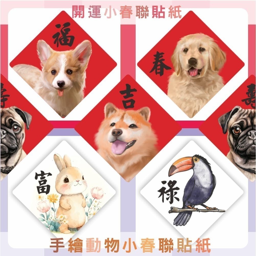 野財財⭐ 呆萌可愛寵物貼紙｜不是一般貼紙採用防水撕不破貼紙 3公分（20張）封口貼 巴哥 黃金獵犬 大嘴鳥 柯基 鬆獅犬-細節圖2