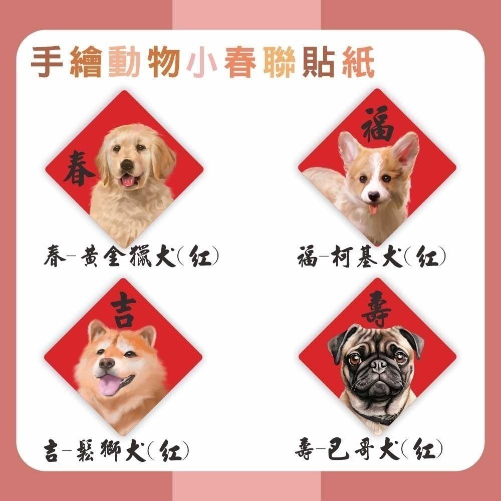 野財財⭐ 呆萌可愛寵物貼紙｜不是一般貼紙採用防水撕不破貼紙 3公分（20張）封口貼 巴哥 黃金獵犬 大嘴鳥 柯基 鬆獅犬-細節圖4