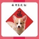 野財財⭐ 呆萌可愛寵物貼紙｜不是一般貼紙採用防水撕不破貼紙 3公分（20張）封口貼 巴哥 黃金獵犬 大嘴鳥 柯基 鬆獅犬-規格圖4