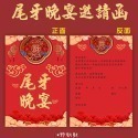 野財財⭐ 尾牙 春酒 宮廟 邀請卡 雙面｜公版 不限數量下單 可自行填寫時間及餐廳資訊 開工邀請 尾牙邀請函 宮廟邀請卡-規格圖5