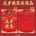 野財財⭐ 尾牙 春酒 宮廟 邀請卡 雙面｜公版 不限數量下單 可自行填寫時間及餐廳資訊 開工邀請 尾牙邀請函 宮廟邀請卡-規格圖5