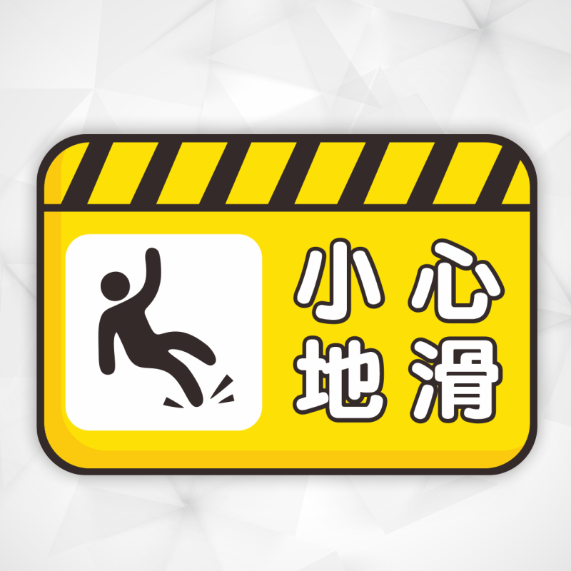 野財財⭐ 注意安全標示貼紙｜非一般貼紙 防水防曬撕不破貼紙 小心台階 小心地滑 小心階梯 請勿攀爬 小心踫頭 警語注意貼-規格圖3