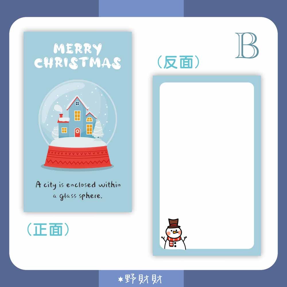 名片小卡-聖誕球B款