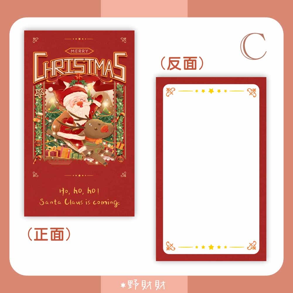 名片小卡-聖誕老人C款