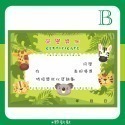 野財財⭐ A5尺寸 厚紙 兒童獎狀（5張/入）給小朋友滿滿儀式感的小孩獎狀 客製獎狀 頒發獎狀 小小店長獎狀 獎狀紙-規格圖2