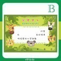 野財財⭐ A5尺寸 厚紙 兒童獎狀（5張/入）給小朋友滿滿儀式感的小孩獎狀 客製獎狀 頒發獎狀 小小店長獎狀 獎狀紙-規格圖2