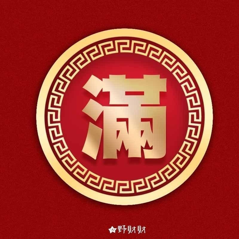 野財財⭐神明祝壽貼紙 非一般貼紙採用防水撕不破貼 5公分（6張/入）神明貼紙 拜拜貼 聖誕千秋 壽 神威顯赫 香火鼎盛-細節圖5