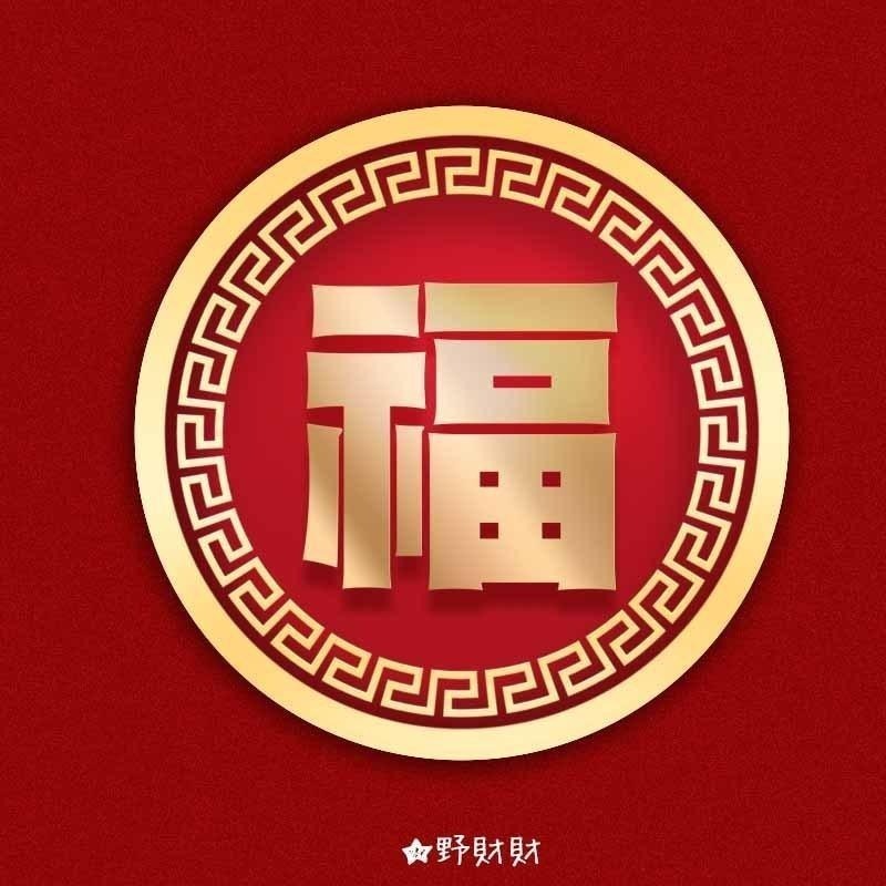 野財財⭐神明祝壽貼紙 非一般貼紙採用防水撕不破貼 5公分（6張/入）神明貼紙 拜拜貼 聖誕千秋 壽 神威顯赫 香火鼎盛-細節圖6