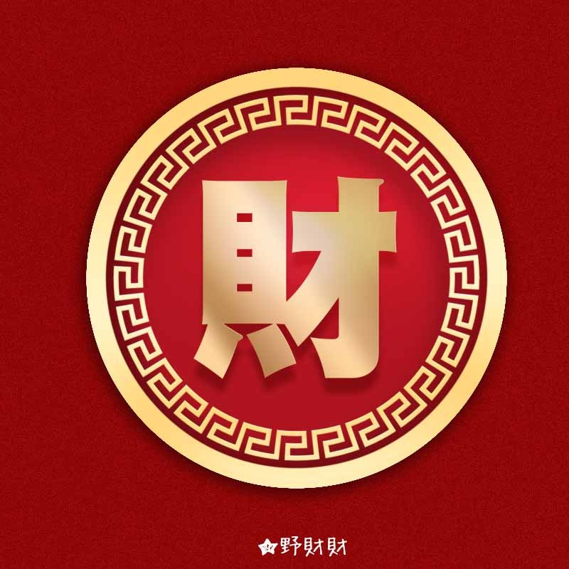 野財財⭐神明祝壽貼紙 非一般貼紙採用防水撕不破貼 5公分（6張/入）神明貼紙 拜拜貼 聖誕千秋 壽 神威顯赫 香火鼎盛-規格圖7