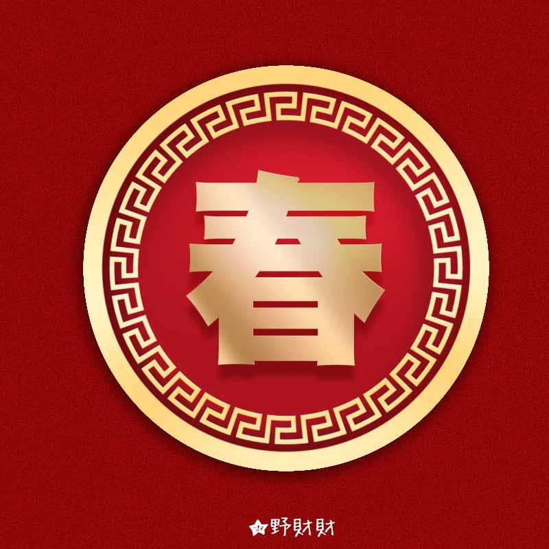 野財財⭐神明祝壽貼紙 非一般貼紙採用防水撕不破貼 5公分（6張/入）神明貼紙 拜拜貼 聖誕千秋 壽 神威顯赫 香火鼎盛-規格圖7