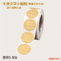 新年開運 財神爺小卡 90x90mm (雙面)｜財神進門 錢財進你家 新年卡片-規格圖5