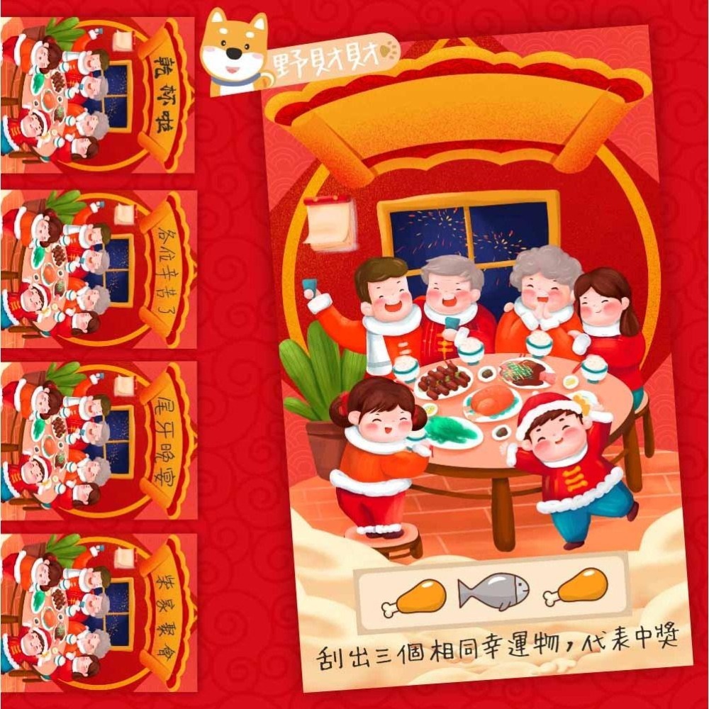 野財財⭐ 活動主題任你寫／空白刮刮卡（10張/入）尾牙春酒刮刮卡 抽獎刮刮卡 遊戲刮刮卡 聚會刮刮樂 炒熱氣氛遊戲刮刮卡-細節圖3