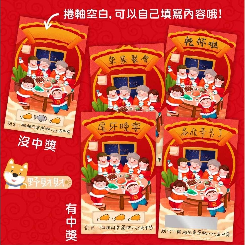 野財財⭐ 活動主題任你寫／空白刮刮卡（10張/入）尾牙春酒刮刮卡 抽獎刮刮卡 遊戲刮刮卡 聚會刮刮樂 炒熱氣氛遊戲刮刮卡-細節圖4