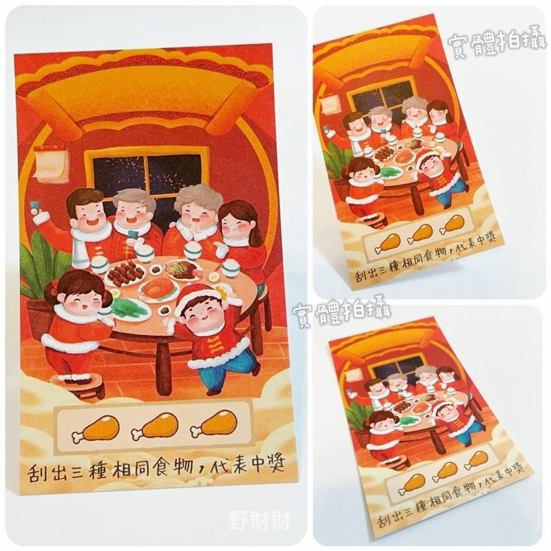 野財財⭐ 活動主題任你寫／空白刮刮卡（10張/入）尾牙春酒刮刮卡 抽獎刮刮卡 遊戲刮刮卡 聚會刮刮樂 炒熱氣氛遊戲刮刮卡-細節圖5