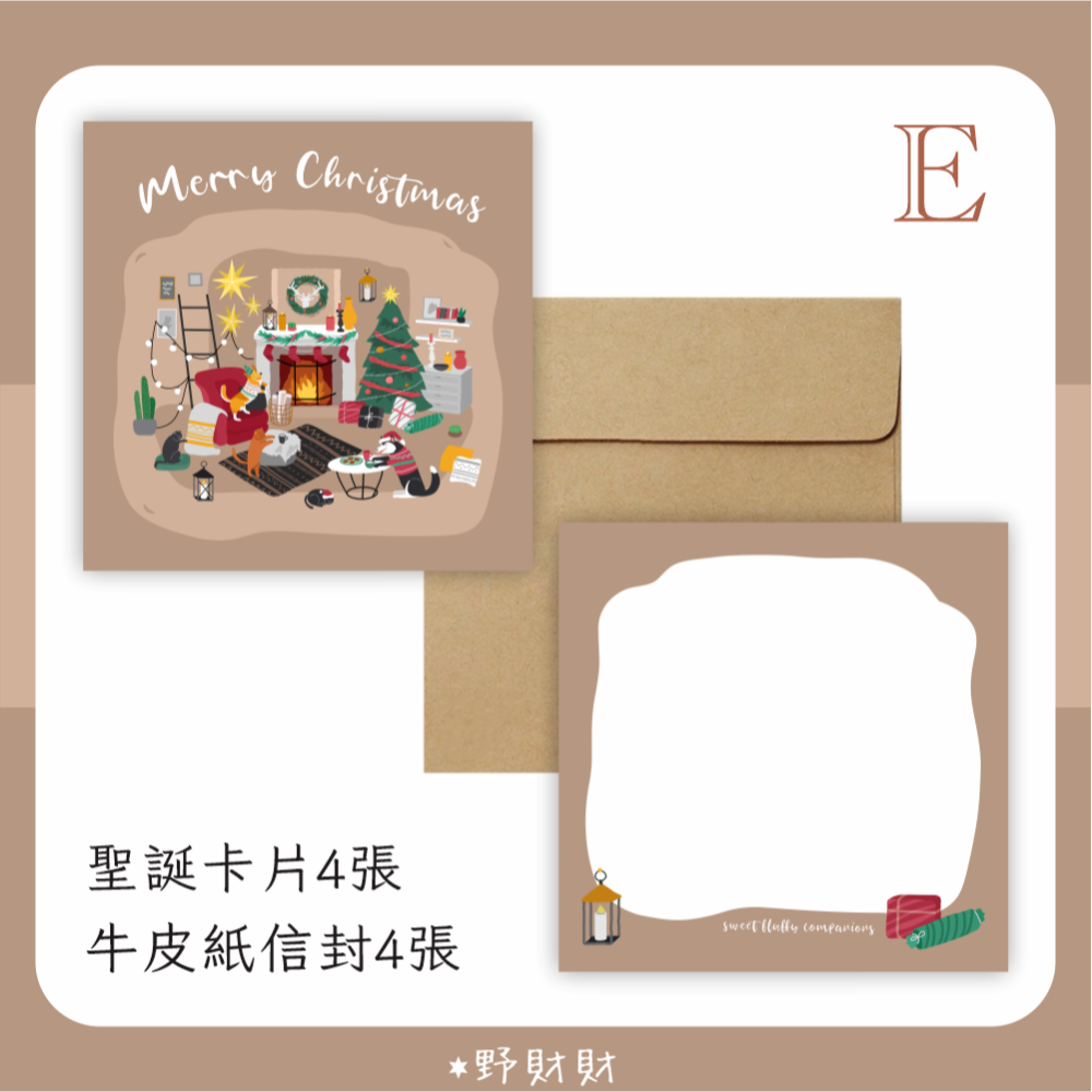 野財財⭐ 聖誕節卡片(附信封) 雙面都有圖案 (4張/入)｜耶誕卡片  聖誕賀卡 耶誕卡片 交換禮物卡片-規格圖7