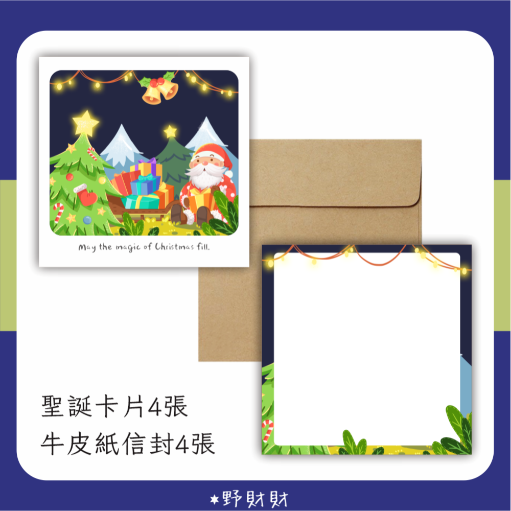 聖誕卡片-聖誕禮物