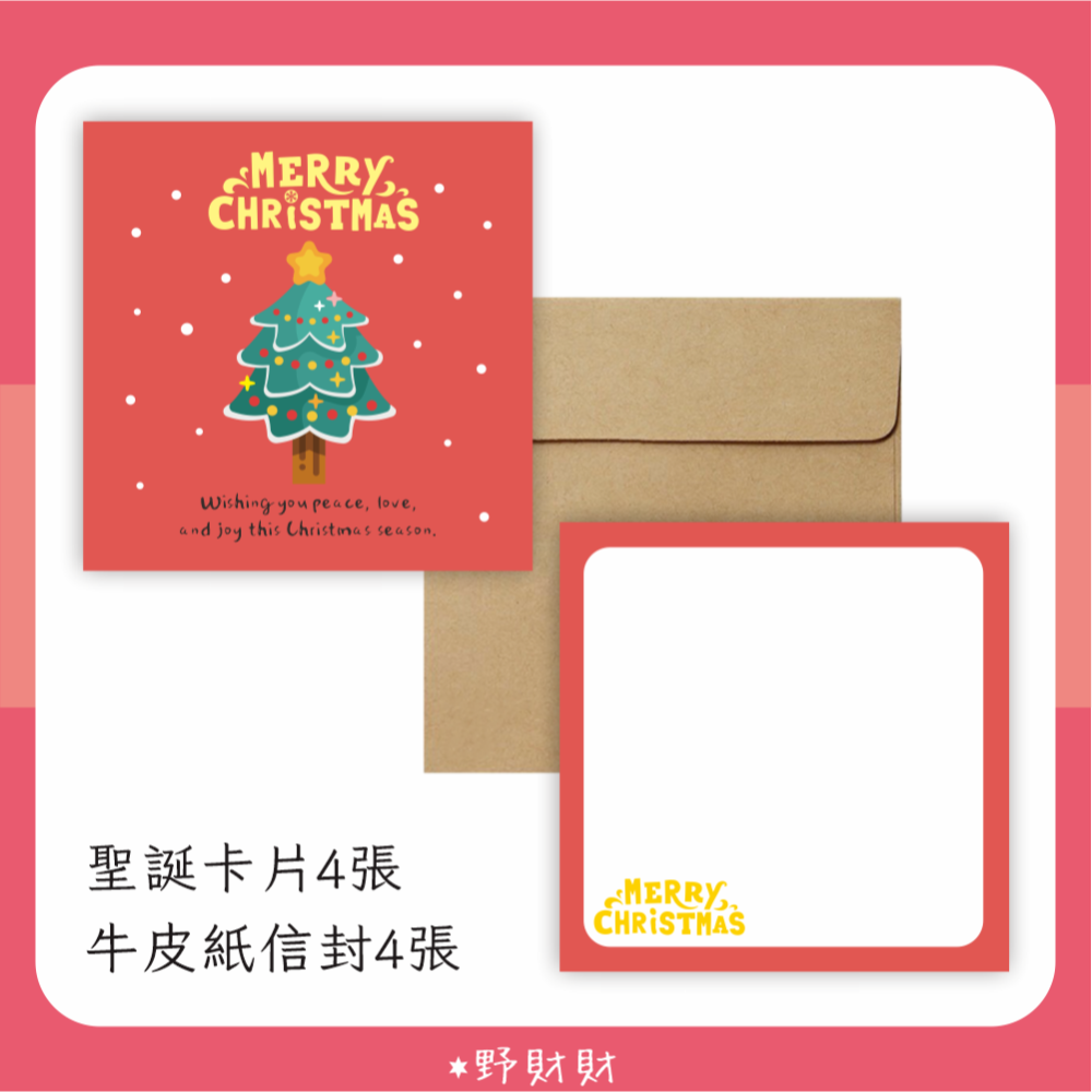 聖誕小卡-聖誕樹