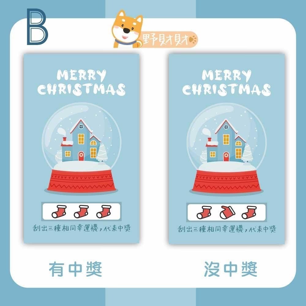 野財財⭐聖誕節刮刮卡 交換禮物刮刮卡（10張/入）抽獎刮刮卡 遊戲刮刮卡 聖誕樹 聖誕禮物 聖誕老人 炒熱氣氛刮刮卡-細節圖4