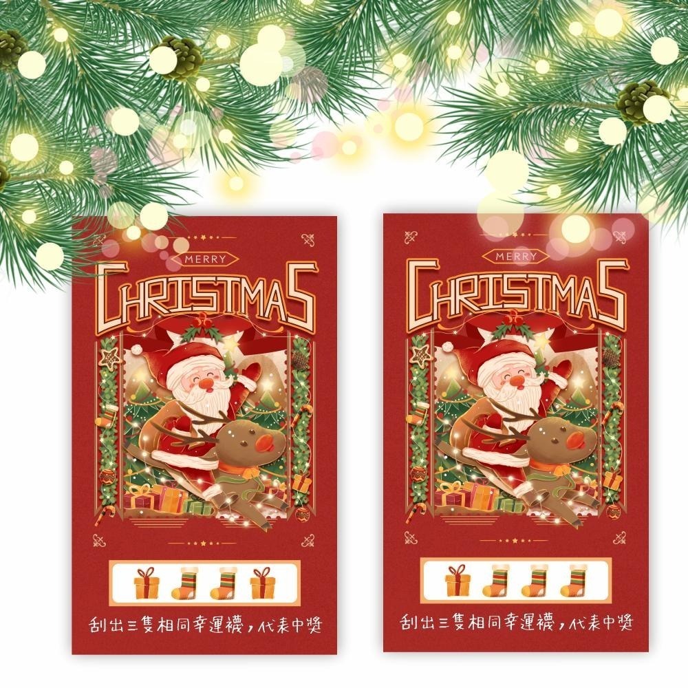 野財財⭐聖誕節刮刮卡 交換禮物刮刮卡（10張/入）抽獎刮刮卡 遊戲刮刮卡 聖誕樹 聖誕禮物 聖誕老人 炒熱氣氛刮刮卡-細節圖5