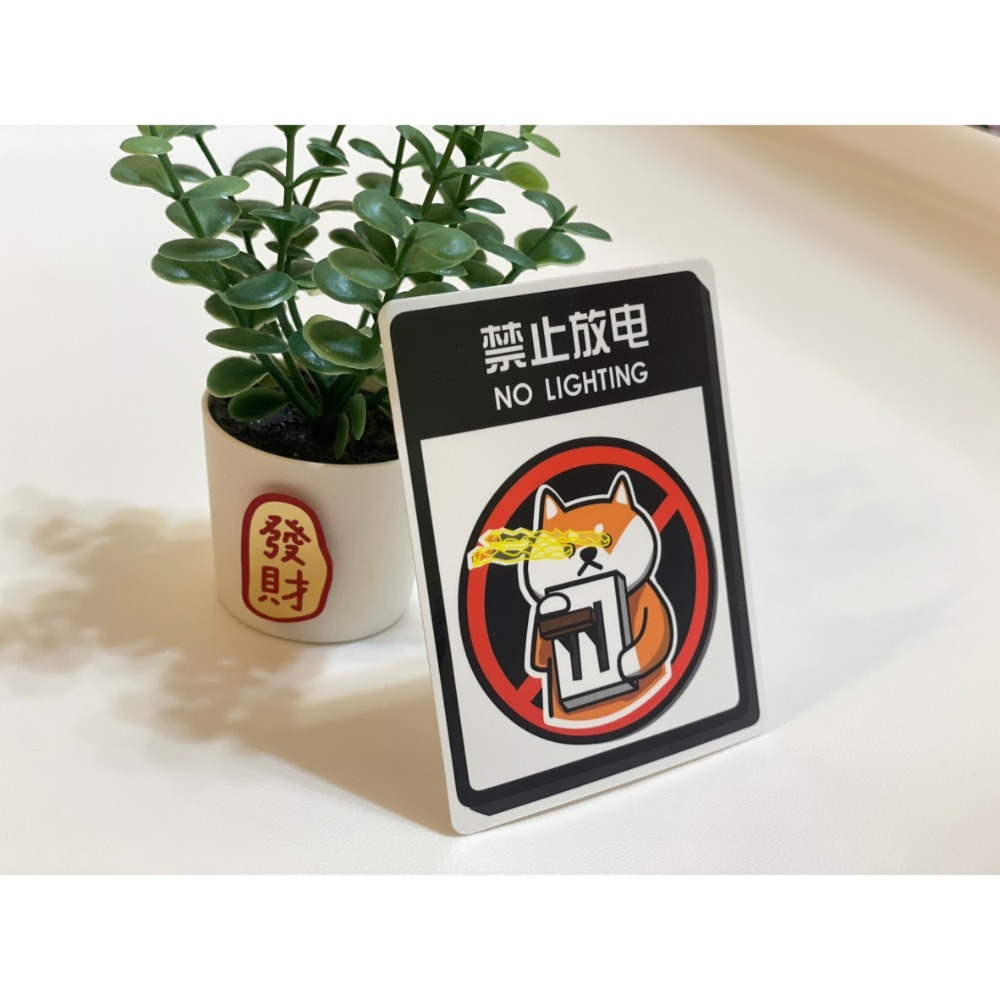 野財財⭐ 柴犬標語貼紙 防水無痕膠｜撕下貼紙不怕殘膠 防水貼紙 柴犬貼紙 搞笑柴犬貼紙 柴犬語錄 柴犬車貼 柴犬標示貼-規格圖3