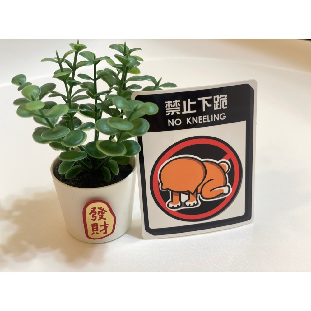 野財財⭐ 柴犬標語貼紙 防水無痕膠｜撕下貼紙不怕殘膠 防水貼紙 柴犬貼紙 搞笑柴犬貼紙 柴犬語錄 柴犬車貼 柴犬標示貼-規格圖3