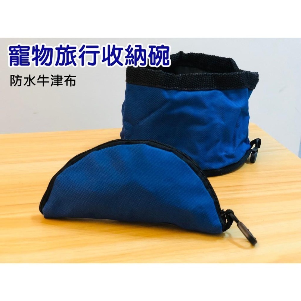 野財財⭐ 寵物旅行收納碗｜毛小孩的小腰包 超大空間 不佔空間 外出攜帶方便 裝水 食物 零食 寵物防水碗 牛津布碗-細節圖7
