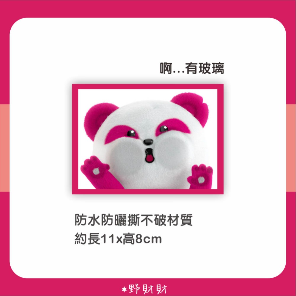 野財財⭐ Food Panda 超萌吉祥物胖胖達 防水防曬撕不破貼紙 ｜熊貓外送貼紙 胖達 foodpanda 外送貼紙-規格圖2