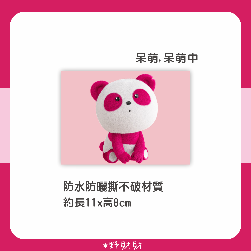 野財財⭐ Food Panda 超萌吉祥物胖胖達 防水防曬撕不破貼紙 ｜熊貓外送貼紙 胖達 foodpanda 外送貼紙-規格圖2