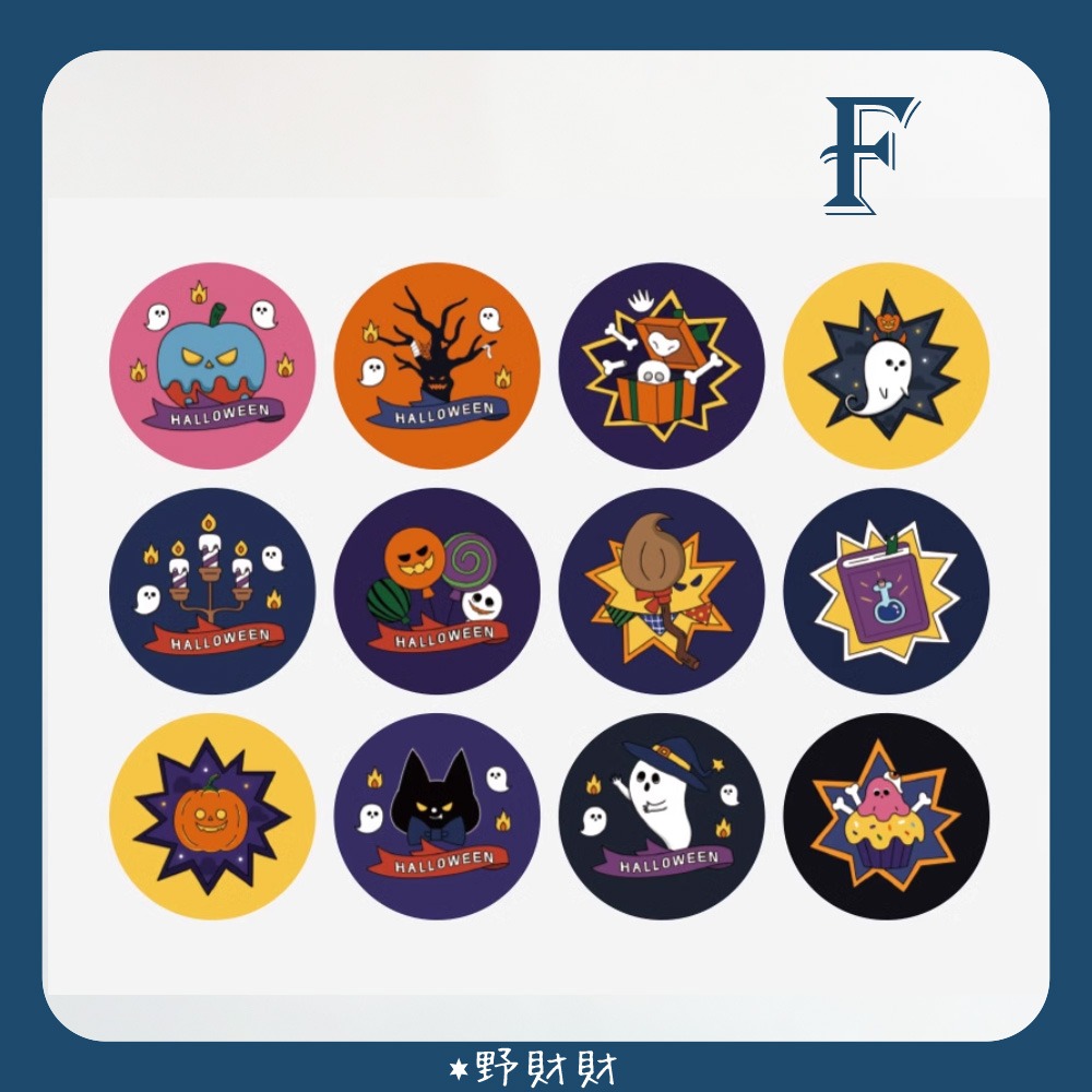 野財財⭐ 萬聖節圓形貼紙 3.7公分 萬聖節封口貼紙(36張/入) 不給糖就搗蛋 糖果袋 裝飾貼 兒童萬聖節貼 萬聖節貼-細節圖7