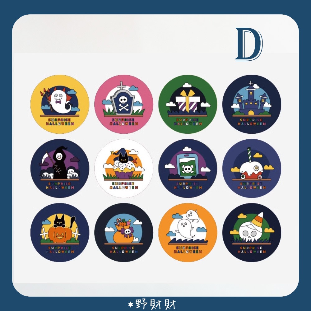 野財財⭐ 萬聖節圓形貼紙 3.7公分 萬聖節封口貼紙(36張/入) 不給糖就搗蛋 糖果袋 裝飾貼 兒童萬聖節貼 萬聖節貼-細節圖8