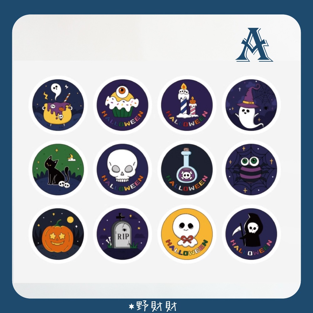 野財財⭐ 萬聖節圓形貼紙 3.7公分 萬聖節封口貼紙(36張/入) 不給糖就搗蛋 糖果袋 裝飾貼 兒童萬聖節貼 萬聖節貼-細節圖9