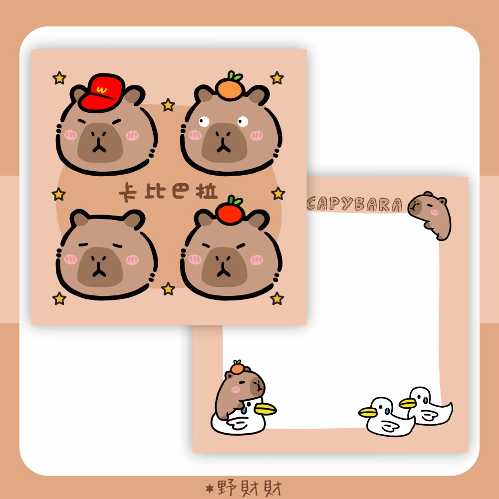 野財財⭐ 卡比巴拉卡片(雙面) 9公分（5張）capybara card 水豚君 萬用卡片 感謝卡片 包裝卡片 祝福卡片-細節圖3