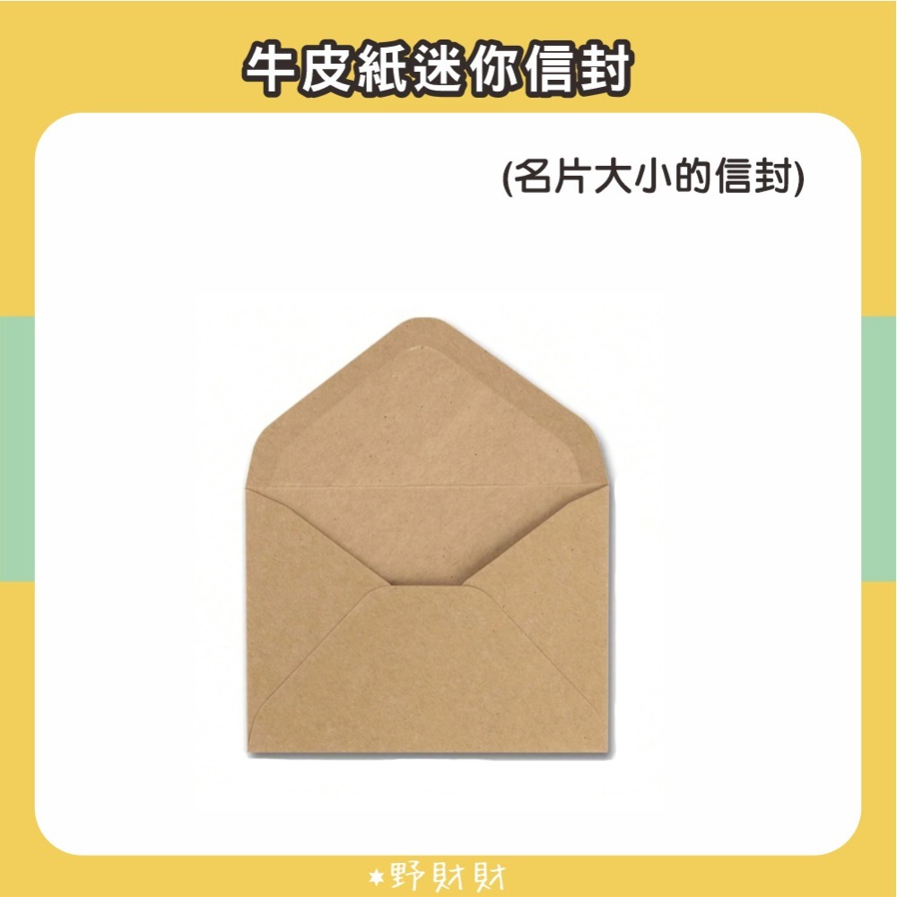 野財財⭐ 謝謝你小卡 把感謝和日常的美好一起寄出（10張）名片尺寸的小卡 謝謝小卡  謝謝您卡片 萬用卡 業務用 商用-細節圖2