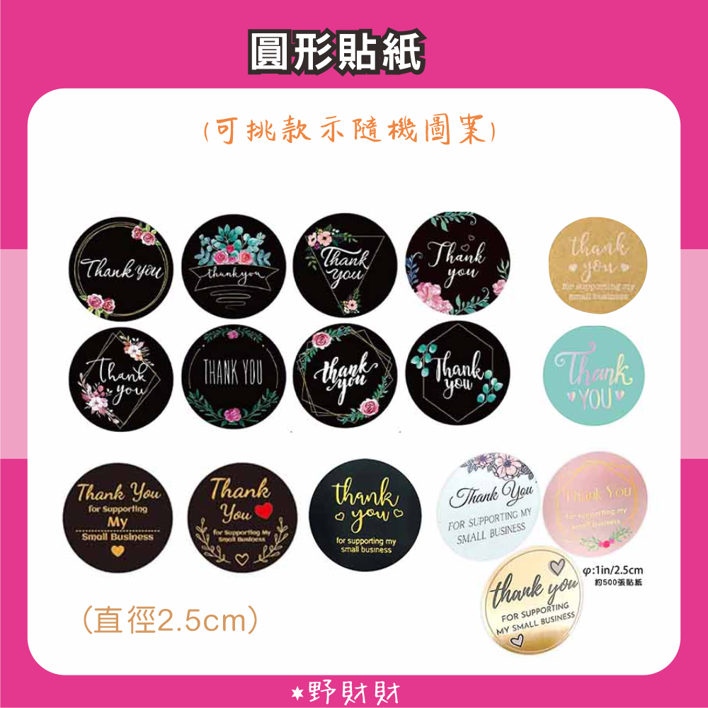 野財財⭐ 謝謝你小卡 把感謝和日常的美好一起寄出（10張）名片尺寸的小卡 謝謝小卡  謝謝您卡片 萬用卡 業務用 商用-細節圖3