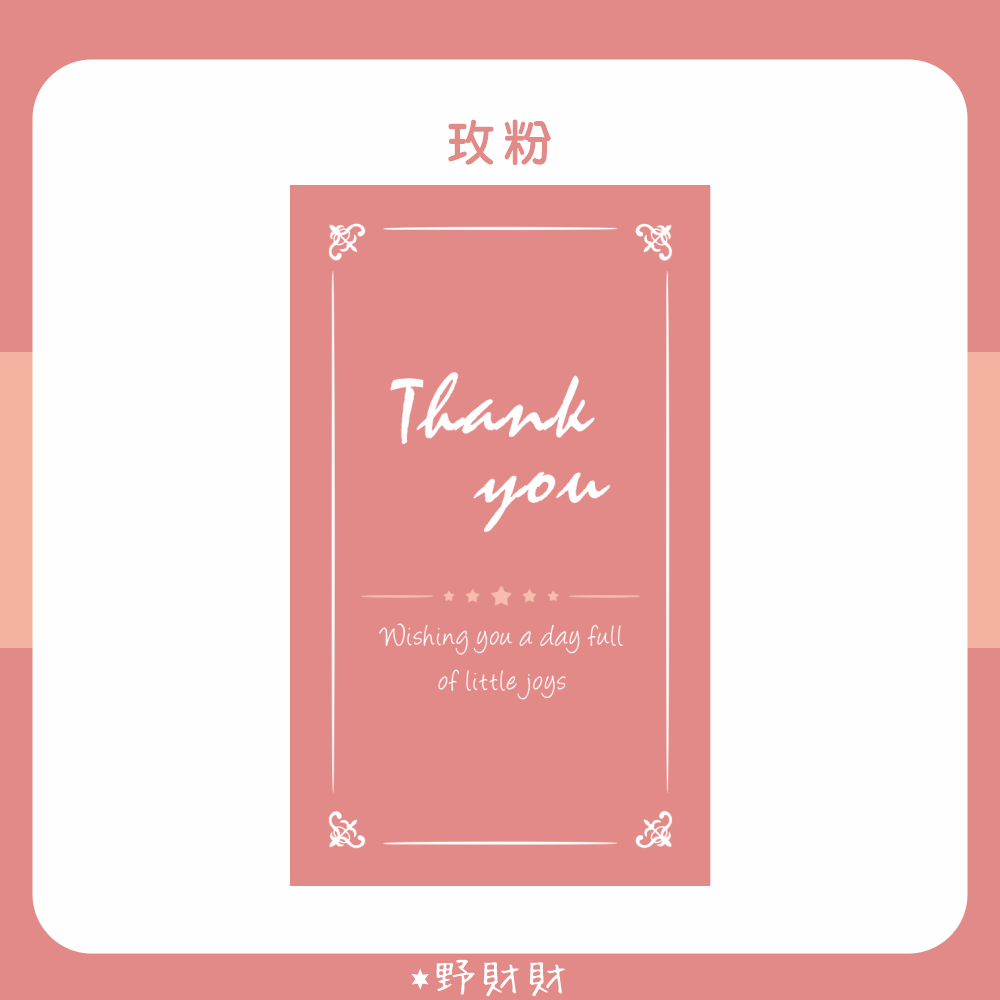 野財財⭐ 謝謝你小卡 把感謝和日常的美好一起寄出（10張）名片尺寸的小卡 謝謝小卡  謝謝您卡片 萬用卡 業務用 商用-規格圖4