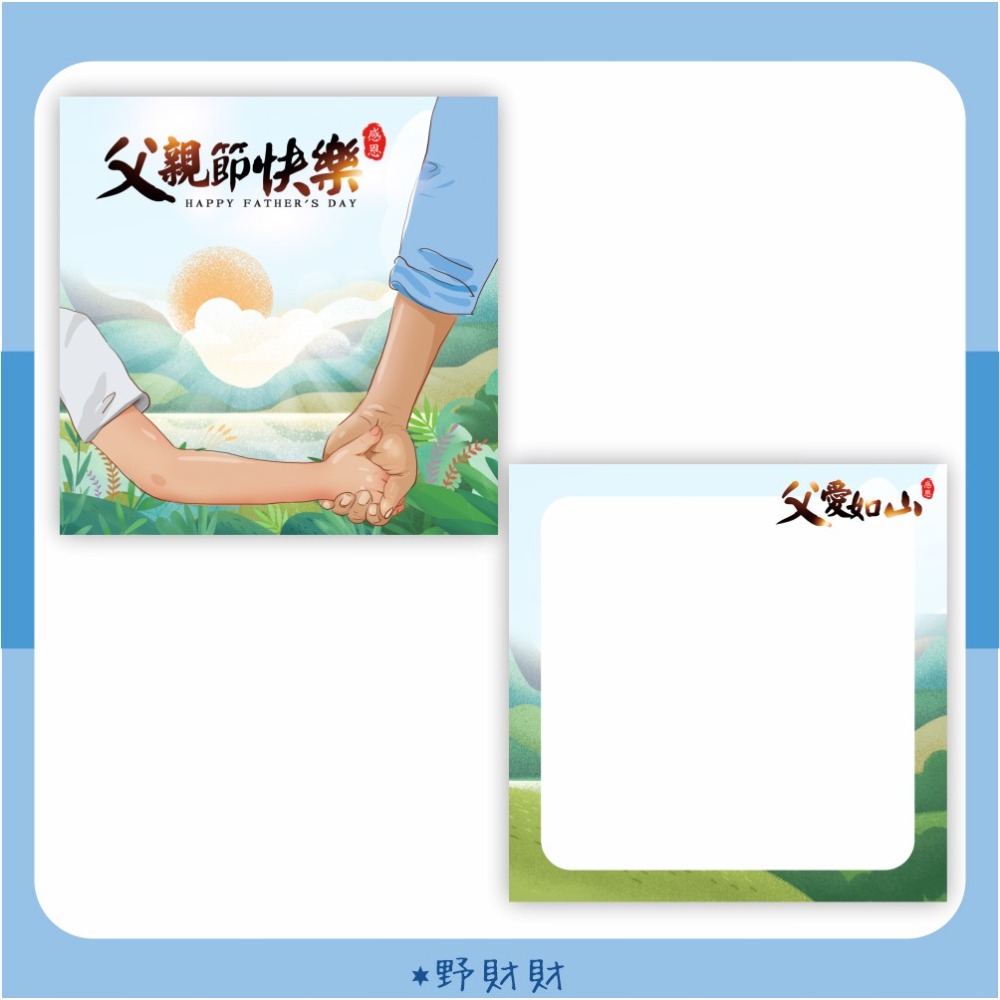野財財⭐ 父親節卡片(雙面) 9公分（5張/入）父愛如山 父親卡片 父親卡 爸爸卡 藍色卡片 感恩卡 爸比小卡 感謝爸爸-細節圖2