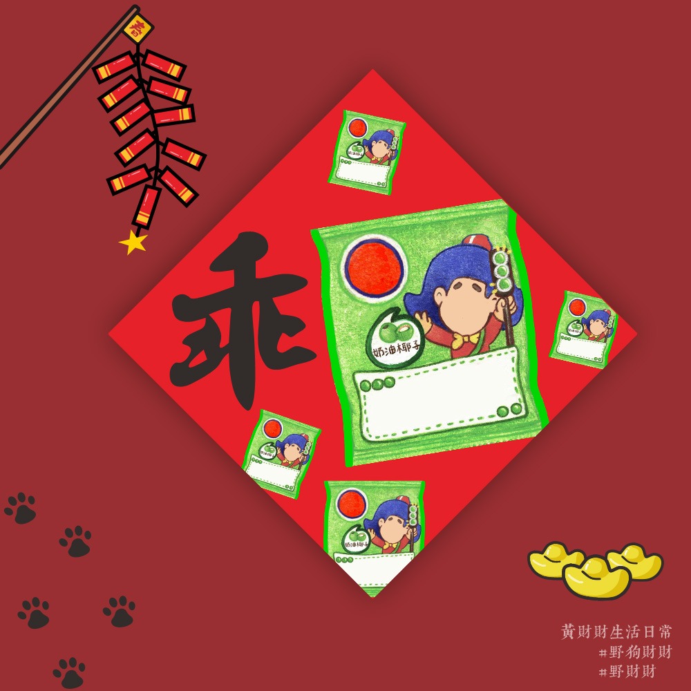 平安穩穩順(單面)