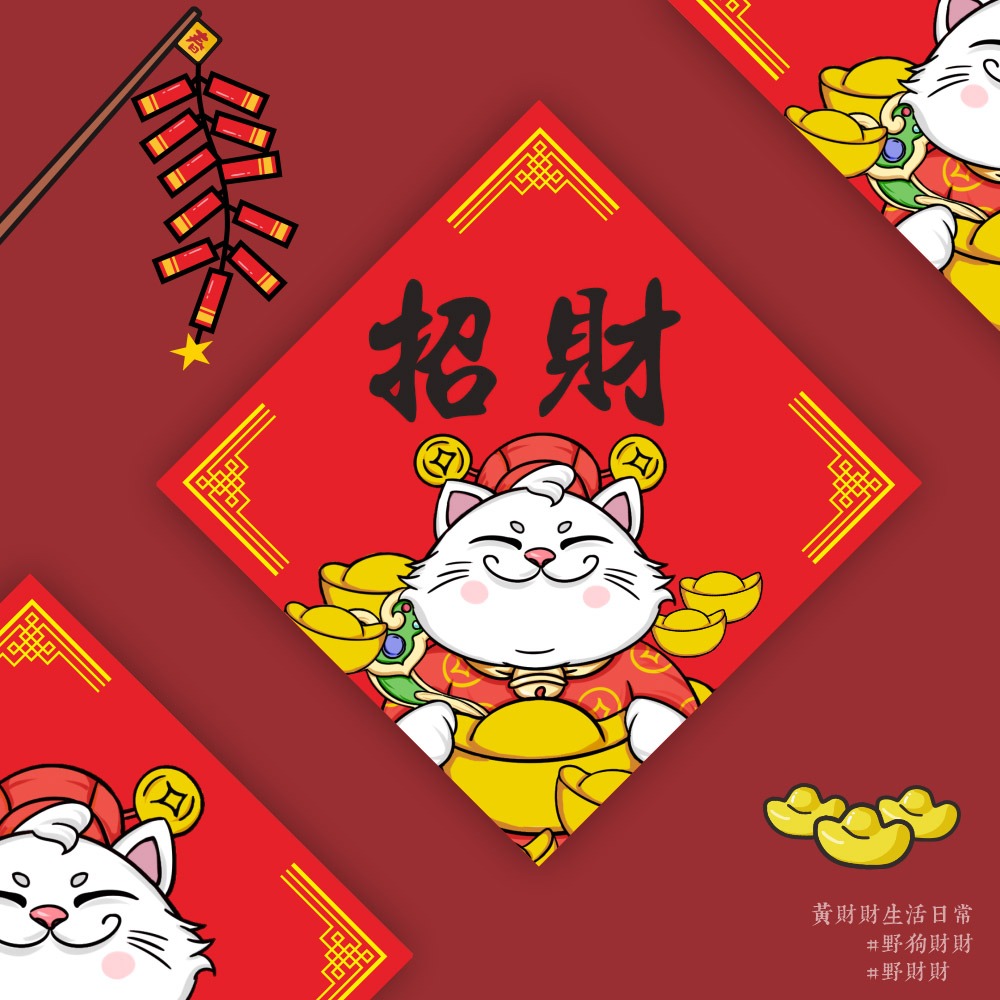 野財財⭐ 2026年 招財春聯｜財神到你家 招財進寶 招財貓來招財 財神春聯 賺爆春聯 貓咪春聯 白貓 聚寶盆 馬年春聯-規格圖1