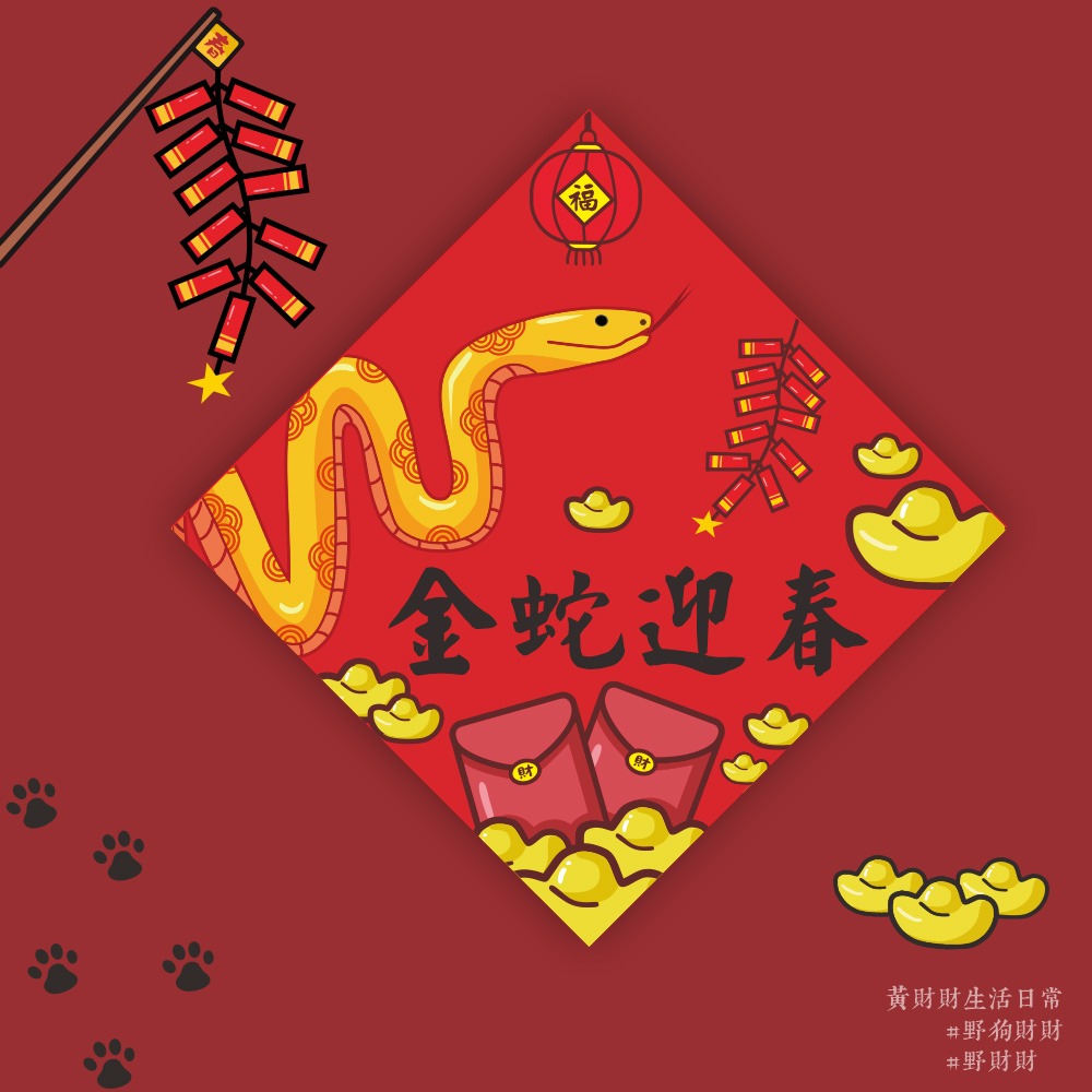 野財財⭐ 2026年 招財春聯｜財神到你家 招財進寶 招財貓來招財 財神春聯 賺爆春聯 貓咪春聯 白貓 聚寶盆 馬年春聯-規格圖1