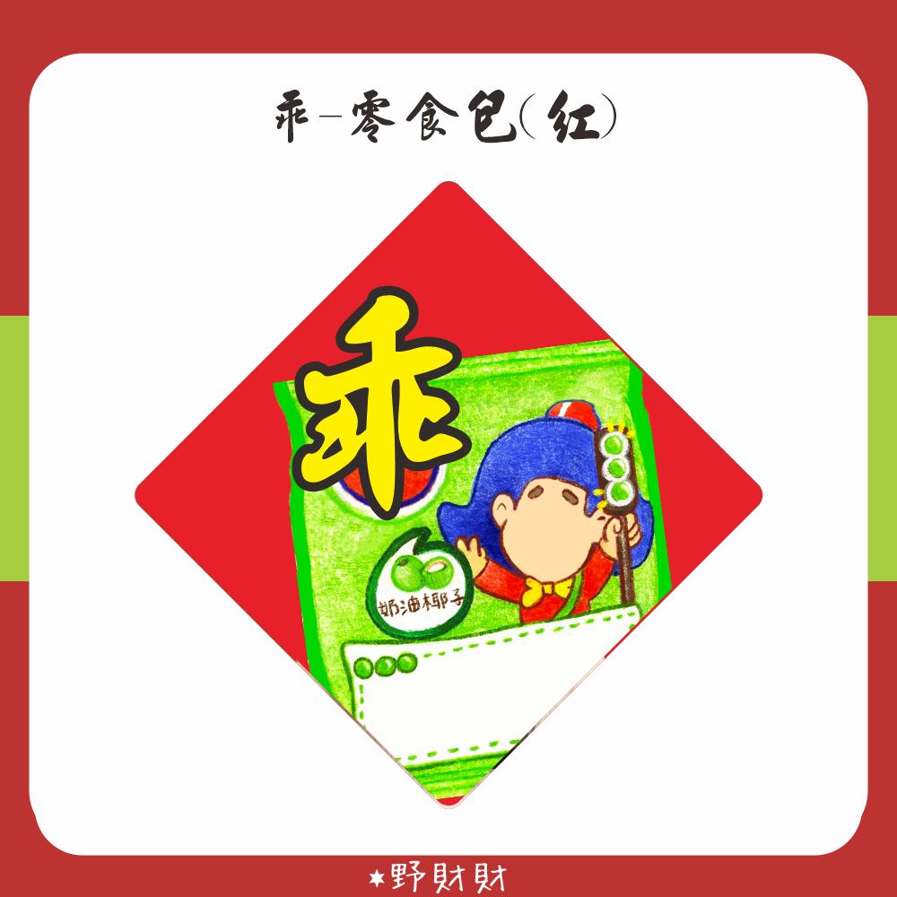 野財財⭐ 平安穩穩順貼紙 3公分不是一般貼紙 採用防水撕不破材質｜讓孩子乖乖、機器穩穩不卡當，一貼安心整年順利 不卡機-細節圖4