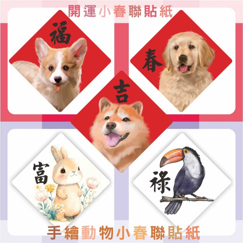 野財財⭐ 平安穩穩順貼紙 3公分不是一般貼紙 採用防水撕不破材質｜讓孩子乖乖、機器穩穩不卡當，一貼安心整年順利 不卡機-細節圖5