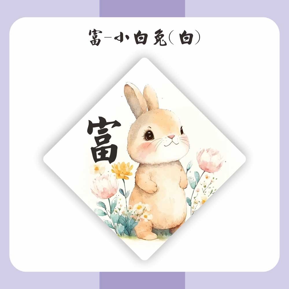野財財⭐ 平安穩穩順貼紙 3公分不是一般貼紙 採用防水撕不破材質｜讓孩子乖乖、機器穩穩不卡當，一貼安心整年順利 不卡機-規格圖6
