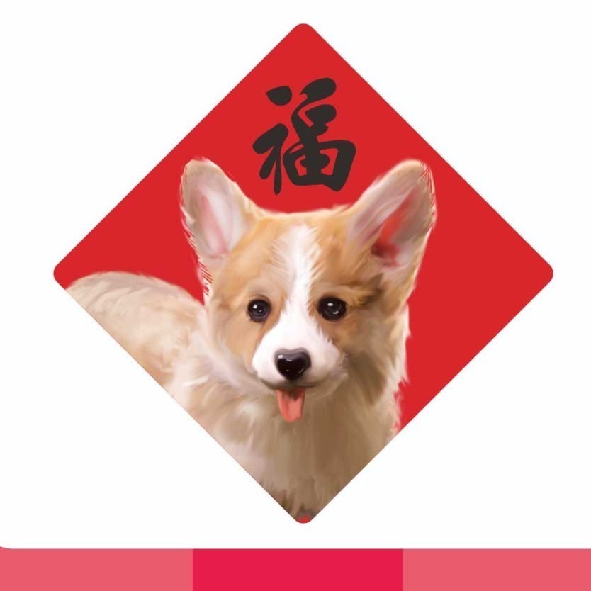 野財財⭐ 迎春新年春聯貼紙（15張）不是一般貼紙採用防水撕不破貼紙 3公分｜封口貼 巴哥 黃金獵犬 大嘴鳥 柯基 鬆獅犬-規格圖6
